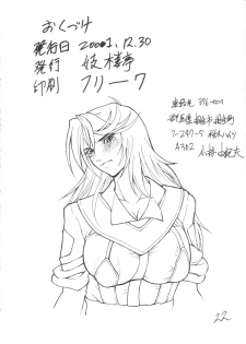 (C61) [Giroutei (Shijima Yukio)] Giroutei Ro no Maki (Gunparade March) - page 21