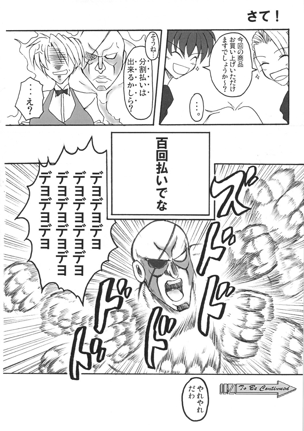 (C72) [bash-inc (BASH)] Diabolical -nipplefar- (King of Fighters) page 11 full