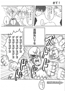 (C72) [bash-inc (BASH)] Diabolical -nipplefar- (King of Fighters) - page 11