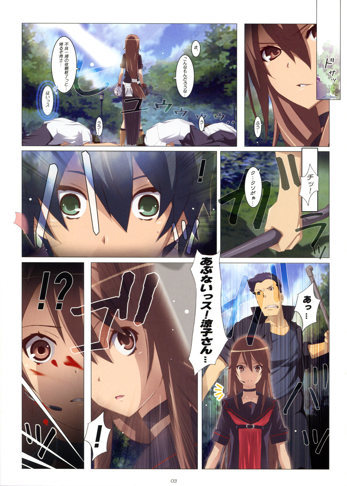 (COMIC1☆5) [Yowatari Kouba (Jet Yowatari)] Ookami-san Chuuihou! (Ookami-san to Shichinin no Nakama-tachi) page 4 full