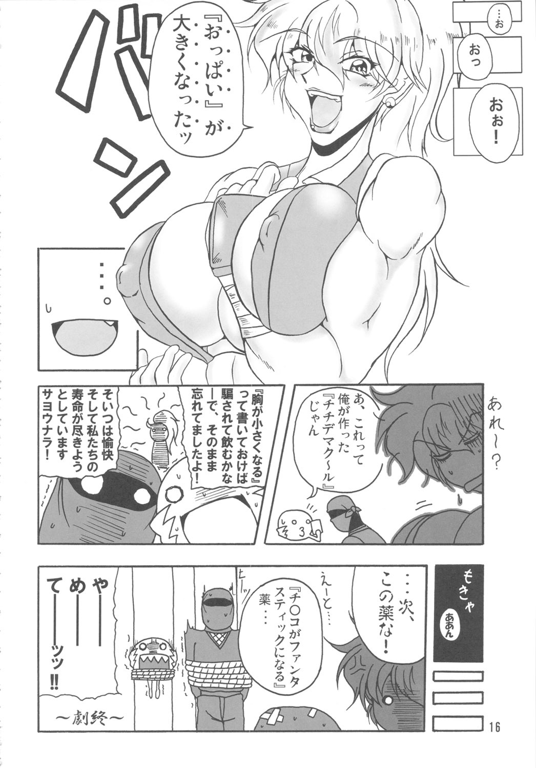 (C71) [bash-inc (BASH)] Bubun ga Bushinden 4 Soushuuhen (Capcom VS SNK) page 15 full