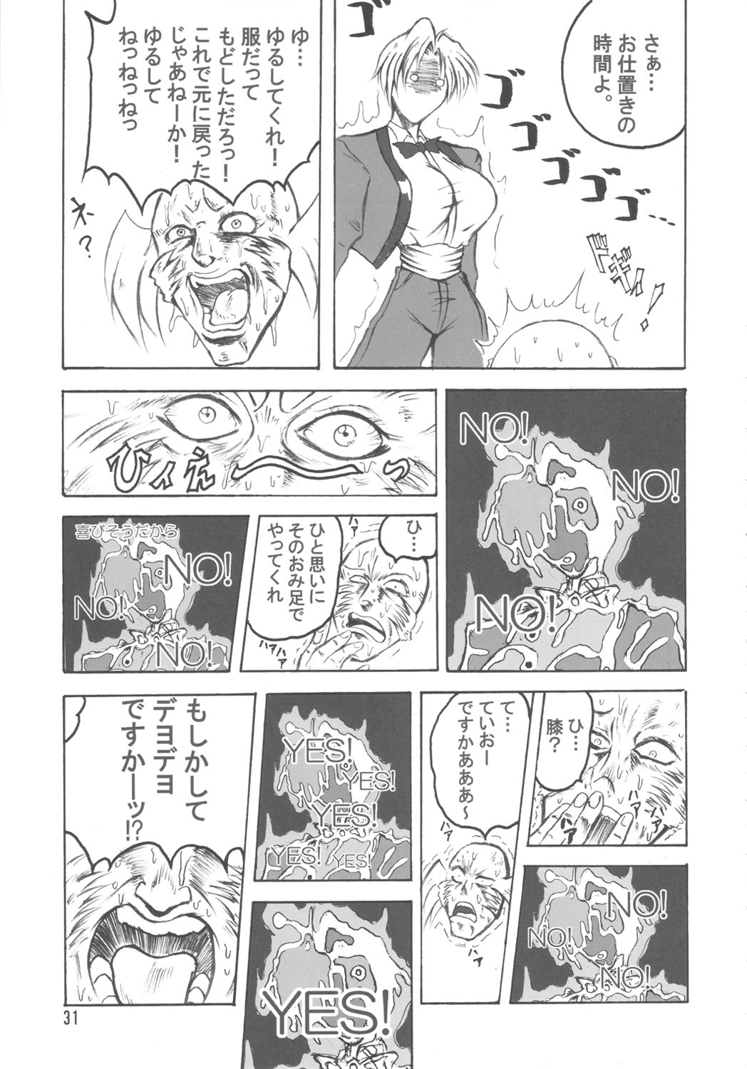 (C71) [bash-inc (BASH)] Bubun ga Bushinden 4 Soushuuhen (Capcom VS SNK) page 30 full