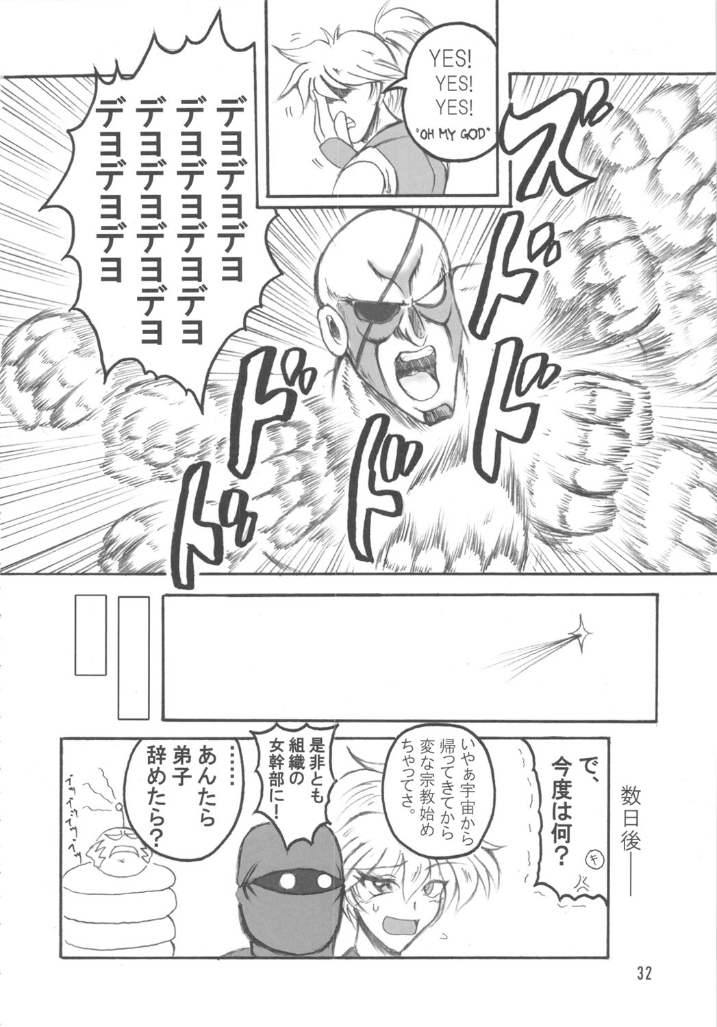 (C71) [bash-inc (BASH)] Bubun ga Bushinden 4 Soushuuhen (Capcom VS SNK) page 31 full