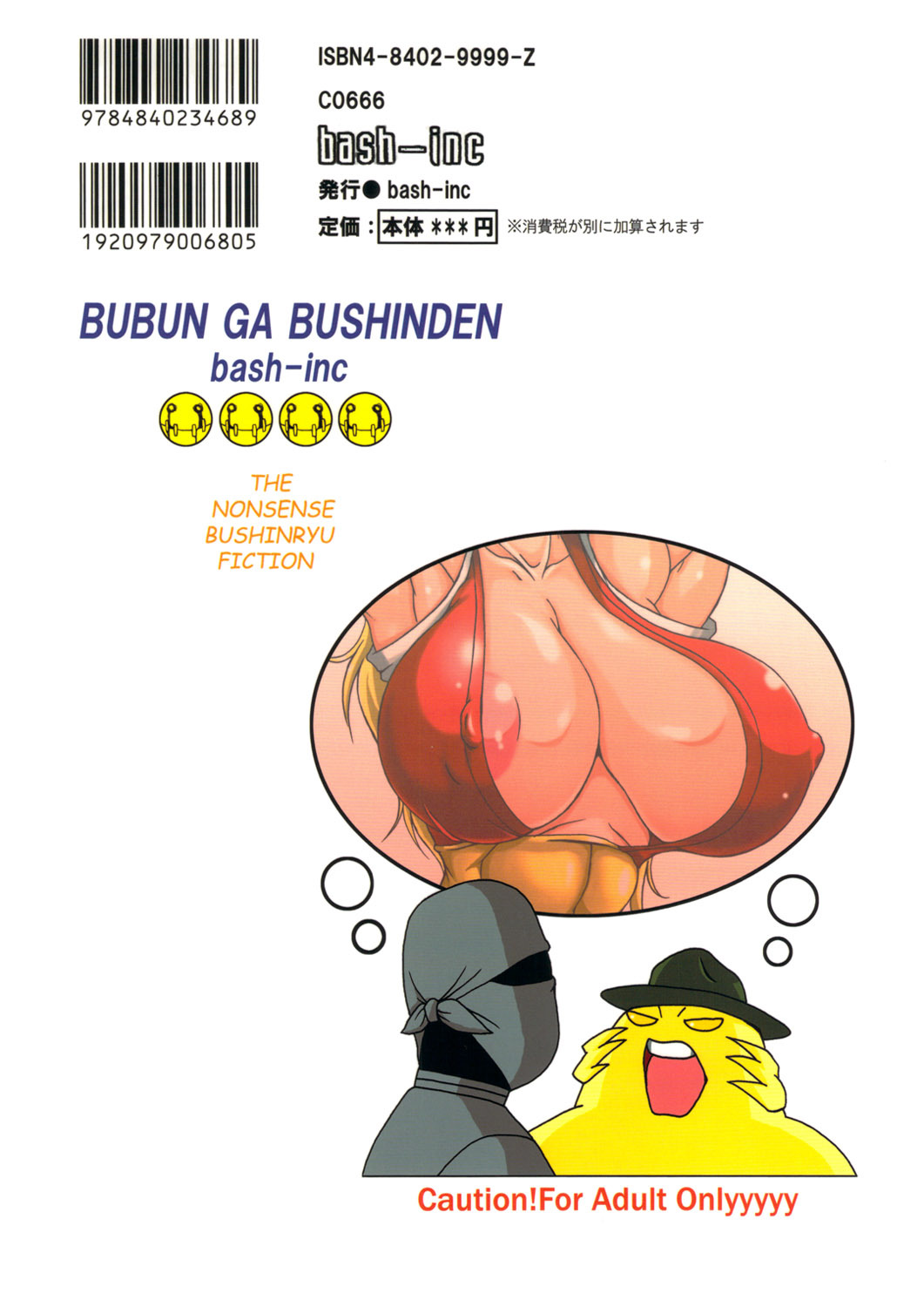 (C71) [bash-inc (BASH)] Bubun ga Bushinden 4 Soushuuhen (Capcom VS SNK) page 62 full