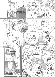 (C71) [bash-inc (BASH)] Bubun ga Bushinden 4 Soushuuhen (Capcom VS SNK) - page 11