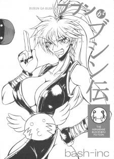 (C71) [bash-inc (BASH)] Bubun ga Bushinden 4 Soushuuhen (Capcom VS SNK) - page 18