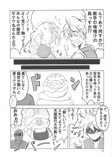 (C71) [bash-inc (BASH)] Bubun ga Bushinden 4 Soushuuhen (Capcom VS SNK) - page 21
