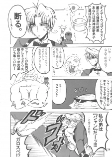 (C71) [bash-inc (BASH)] Bubun ga Bushinden 4 Soushuuhen (Capcom VS SNK) - page 23