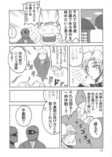 (C71) [bash-inc (BASH)] Bubun ga Bushinden 4 Soushuuhen (Capcom VS SNK) - page 25