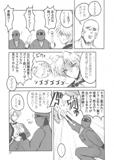 (C71) [bash-inc (BASH)] Bubun ga Bushinden 4 Soushuuhen (Capcom VS SNK) - page 26