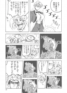 (C71) [bash-inc (BASH)] Bubun ga Bushinden 4 Soushuuhen (Capcom VS SNK) - page 30