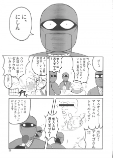 (C71) [bash-inc (BASH)] Bubun ga Bushinden 4 Soushuuhen (Capcom VS SNK) - page 34