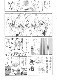 (C71) [bash-inc (BASH)] Bubun ga Bushinden 4 Soushuuhen (Capcom VS SNK) - page 44