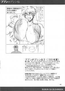 (C71) [bash-inc (BASH)] Bubun ga Bushinden 4 Soushuuhen (Capcom VS SNK) - page 47