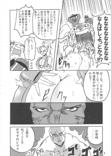 (C71) [bash-inc (BASH)] Bubun ga Bushinden 4 Soushuuhen (Capcom VS SNK) - page 5