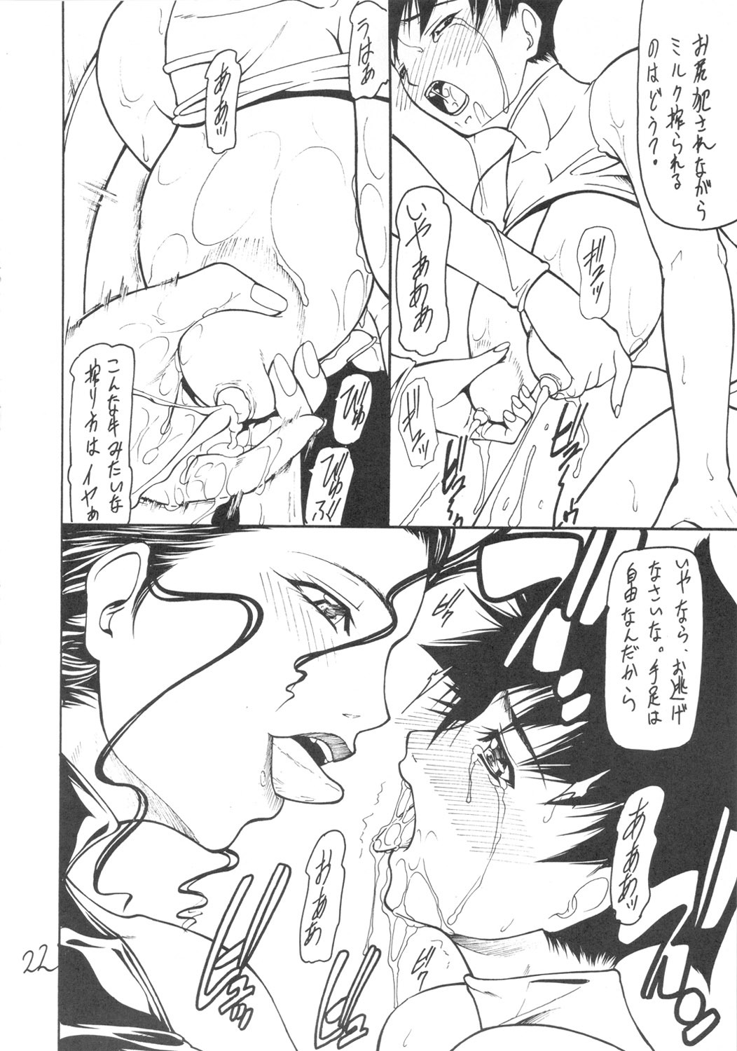 (C63) [Giroutei (Shijima Yukio)] Giroutei Ho no Maki (Street Fighter) page 19 full