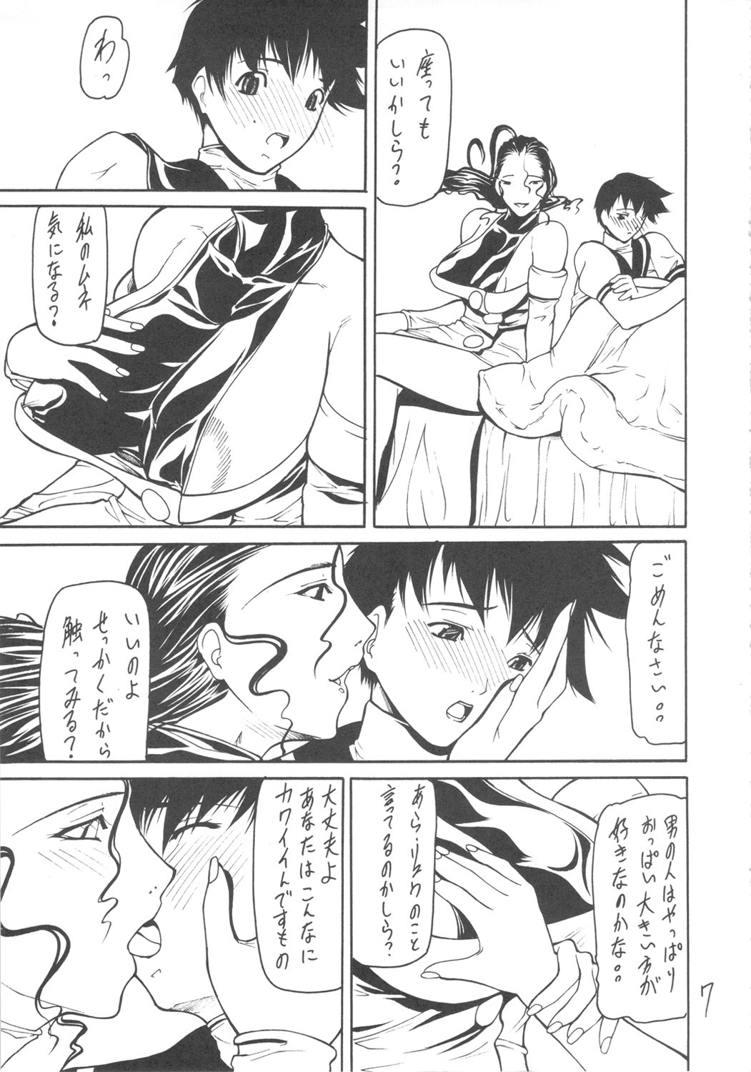 (C63) [Giroutei (Shijima Yukio)] Giroutei Ho no Maki (Street Fighter) page 5 full
