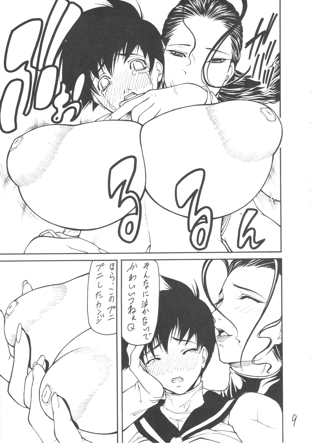 (C63) [Giroutei (Shijima Yukio)] Giroutei Ho no Maki (Street Fighter) page 7 full