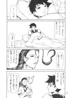 (C63) [Giroutei (Shijima Yukio)] Giroutei Ho no Maki (Street Fighter) - page 4