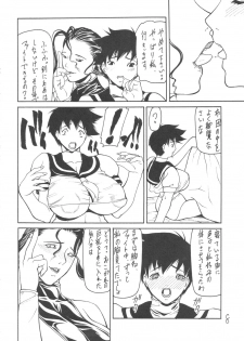 (C63) [Giroutei (Shijima Yukio)] Giroutei Ho no Maki (Street Fighter) - page 6