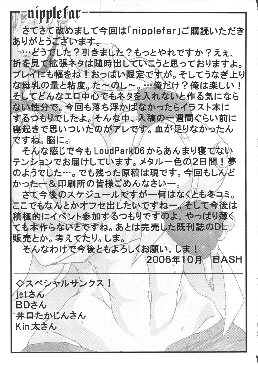 (Kyonyuukko 5) [bash-inc (BASH)] -Nipplefar- (King of Fighters) page 20 full