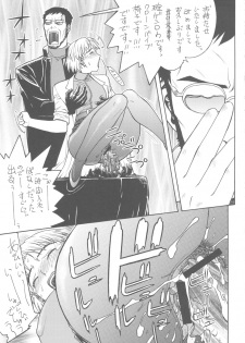 (C74) [From Japan (Aki Kyouma)] Seiiki Naki Jukujuku Kaikaku III (Neon Genesis Evangelion) - page 18