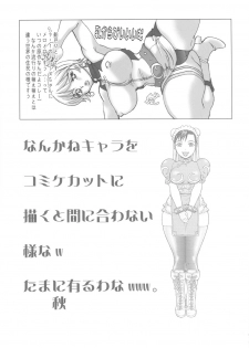 (C74) [From Japan (Aki Kyouma)] Seiiki Naki Jukujuku Kaikaku III (Neon Genesis Evangelion) - page 30