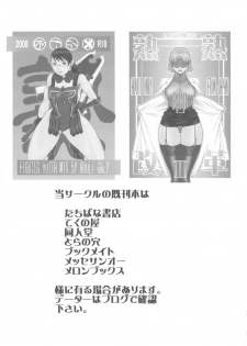 (C74) [From Japan (Aki Kyouma)] Seiiki Naki Jukujuku Kaikaku III (Neon Genesis Evangelion) - page 32