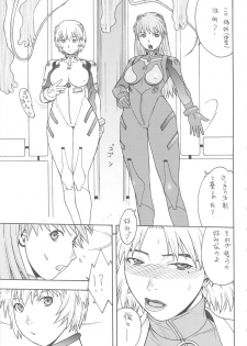 (C74) [From Japan (Aki Kyouma)] Seiiki Naki Jukujuku Kaikaku III (Neon Genesis Evangelion) - page 6