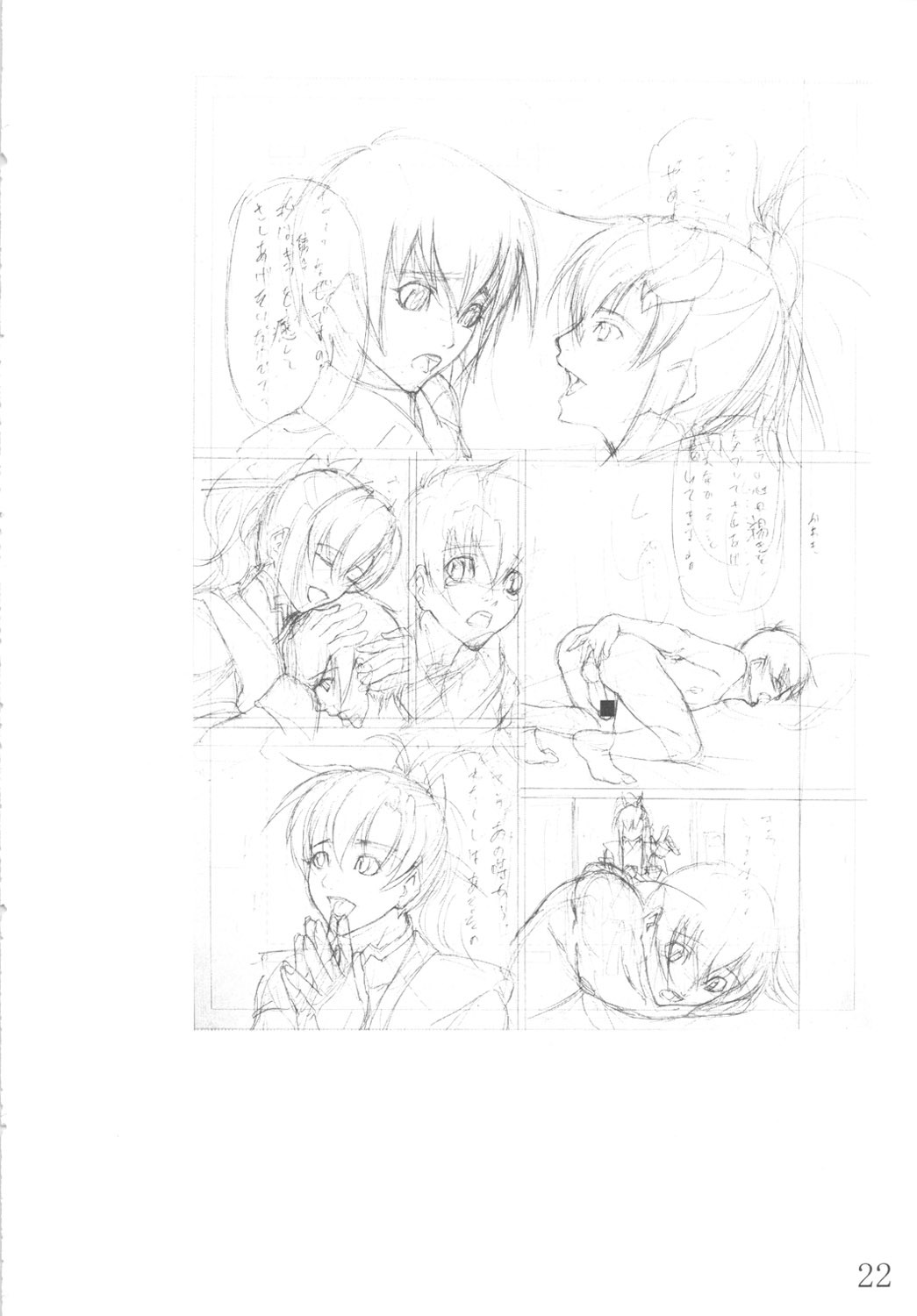 (C72) [Giroutei (Shijima Yukio)] Giroutei Wo Kan (Gundam SEED) page 21 full