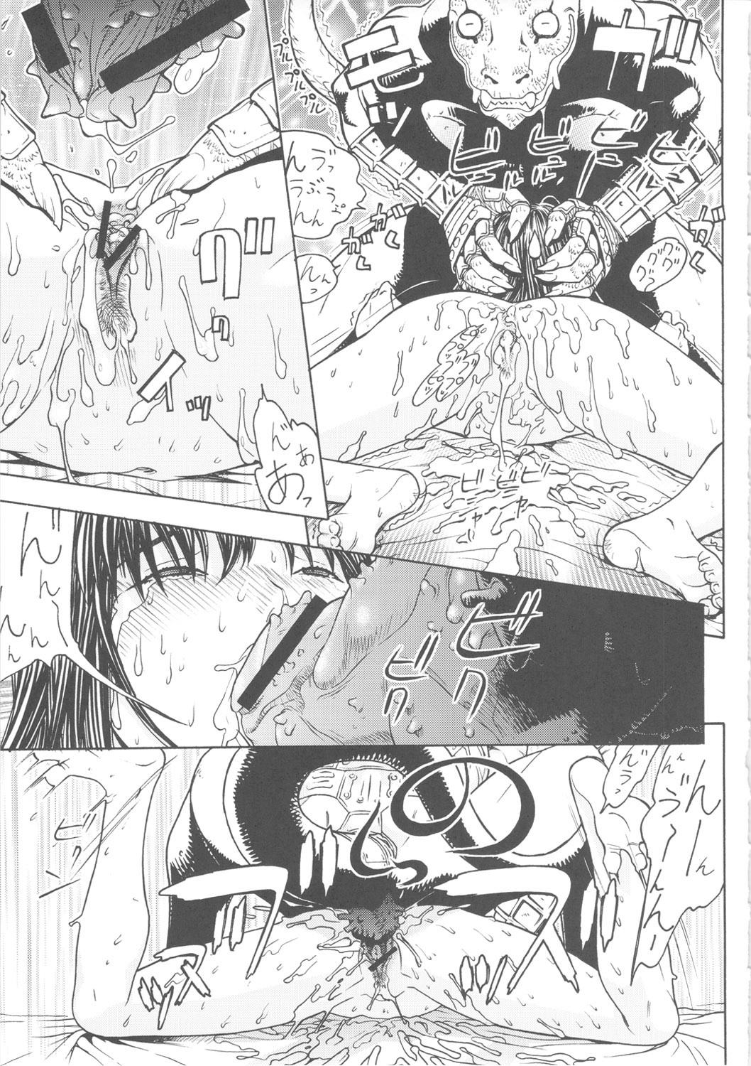 [From Japan] FYC R11Y (Various) page 48 full