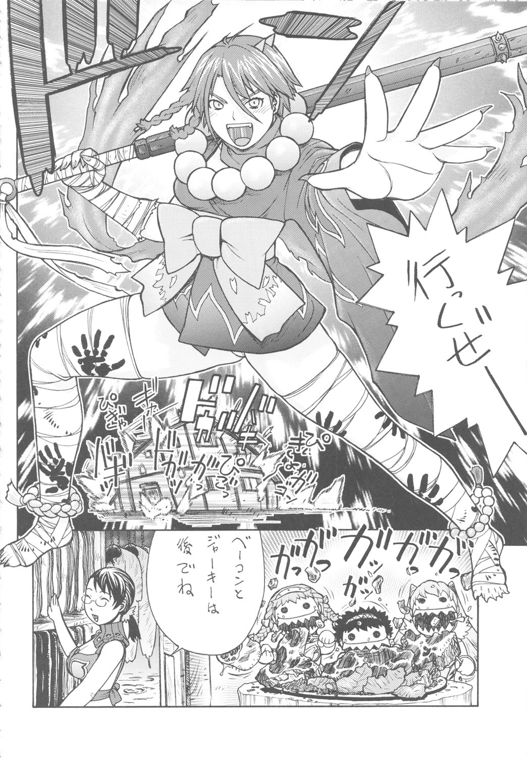 (C61) [From Japan (Aki Kyouma)] FYC R14Y FIGHTERS YOTTA COMICS ROUND 14 YOTTA (Bayonetta, Queen's Blade, Street Fighter) page 39 full