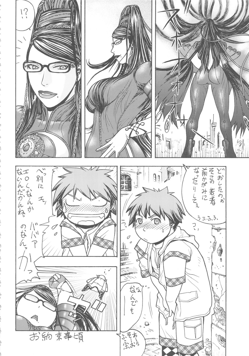 (C61) [From Japan (Aki Kyouma)] FYC R14Y FIGHTERS YOTTA COMICS ROUND 14 YOTTA (Bayonetta, Queen's Blade, Street Fighter) page 41 full