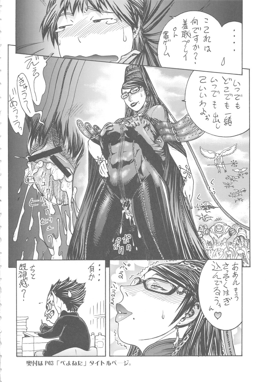 (C61) [From Japan (Aki Kyouma)] FYC R14Y FIGHTERS YOTTA COMICS ROUND 14 YOTTA (Bayonetta, Queen's Blade, Street Fighter) page 63 full