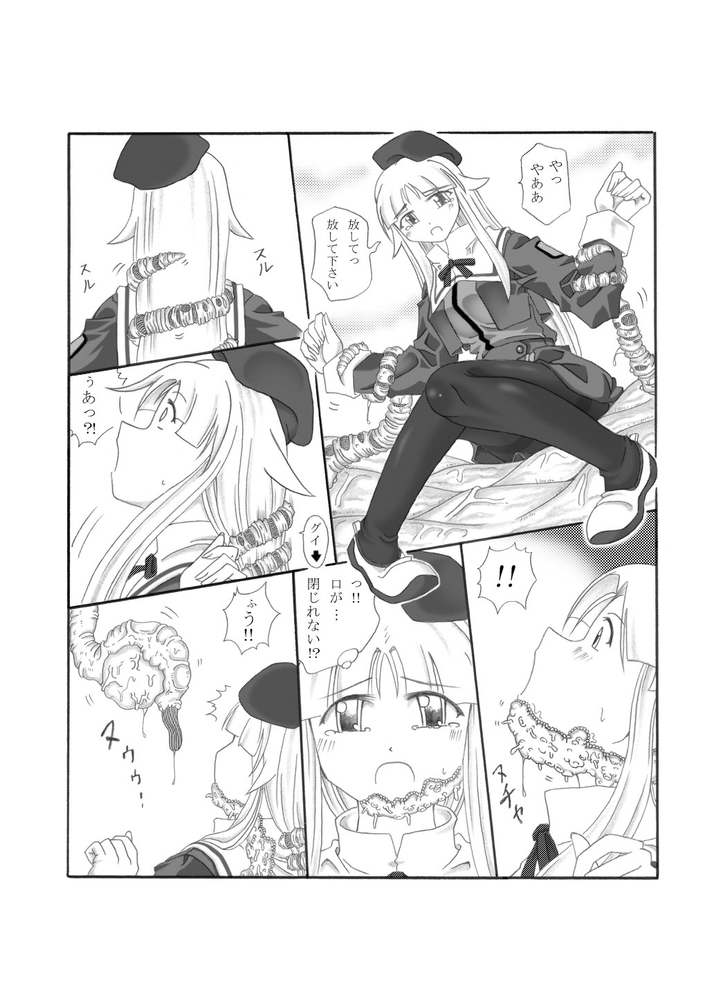 [Touyou Zatsugidan] Shokuinshitsu page 4 full