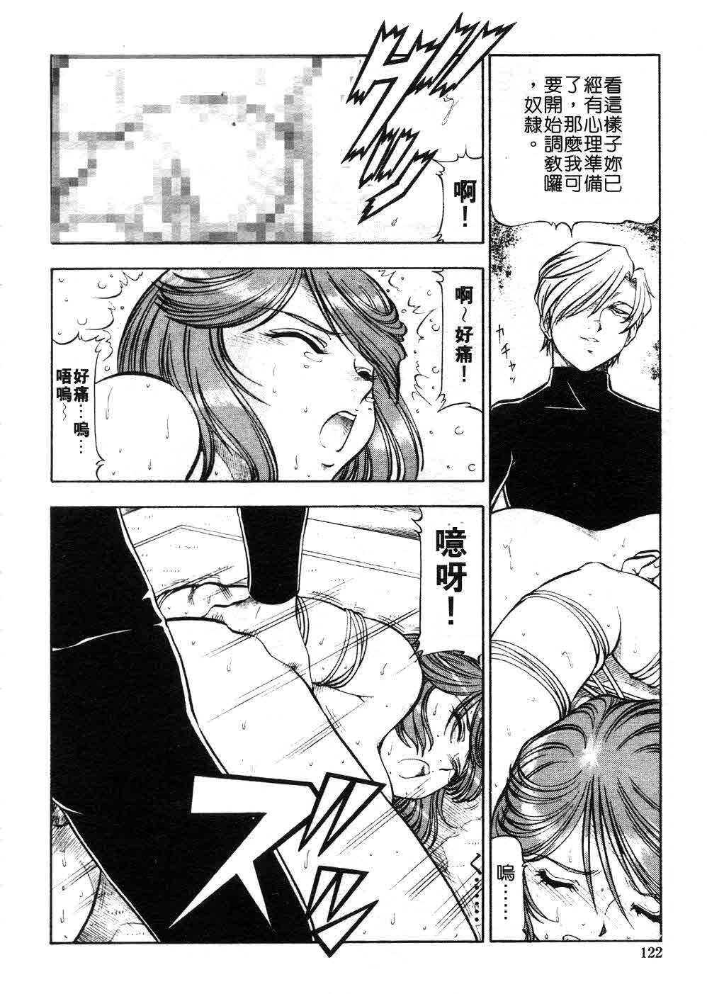 [ITOYOKO] Kichiku no Tora - Sold Out | 摧花狂魔 [Chinese] page 121 full