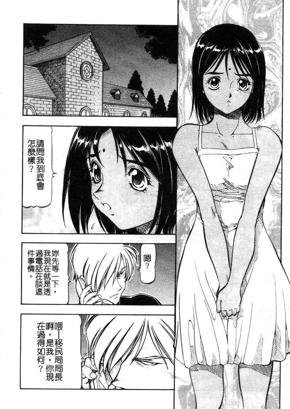 [ITOYOKO] Kichiku no Tora - Sold Out | 摧花狂魔 [Chinese] page 127 full