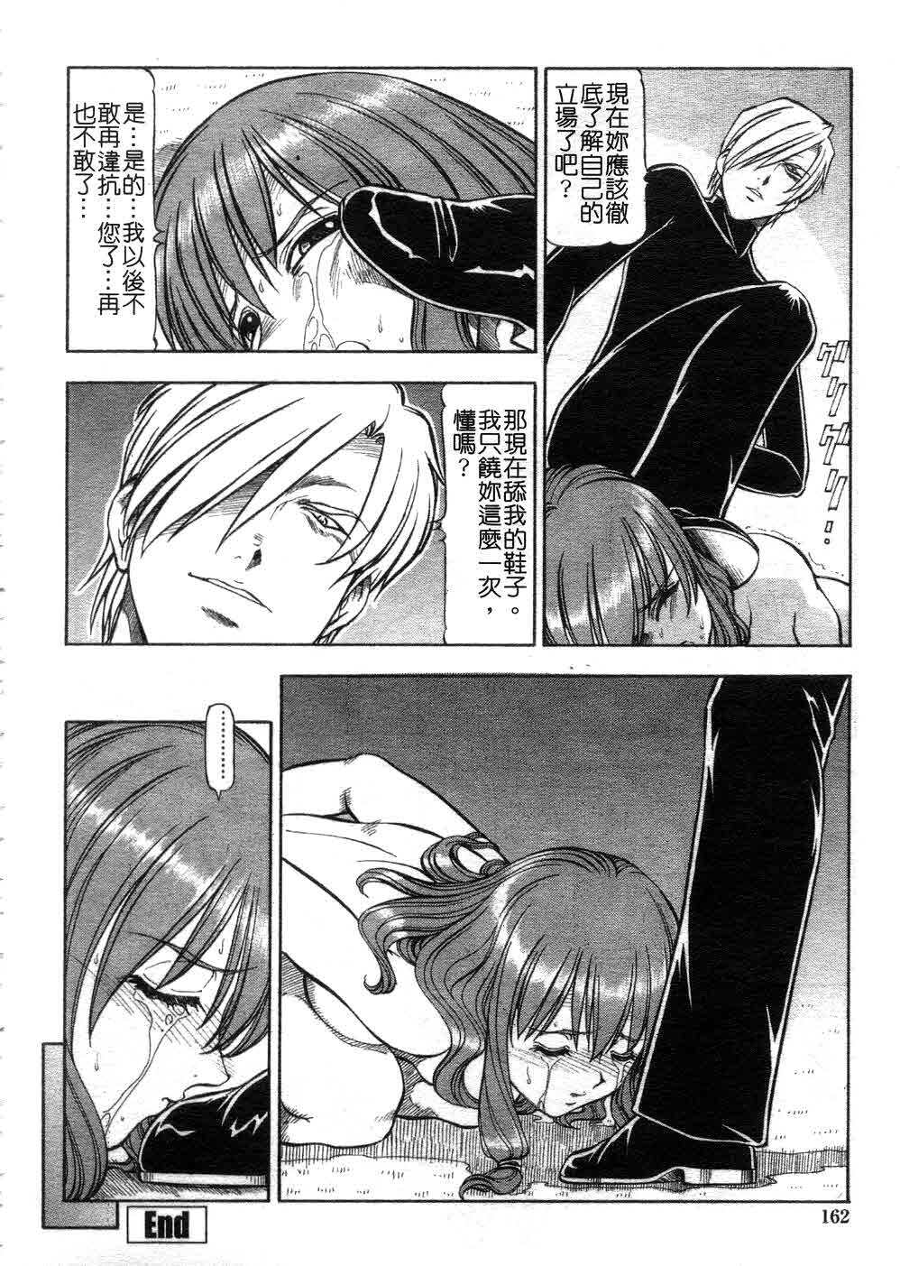 [ITOYOKO] Kichiku no Tora - Sold Out | 摧花狂魔 [Chinese] page 161 full