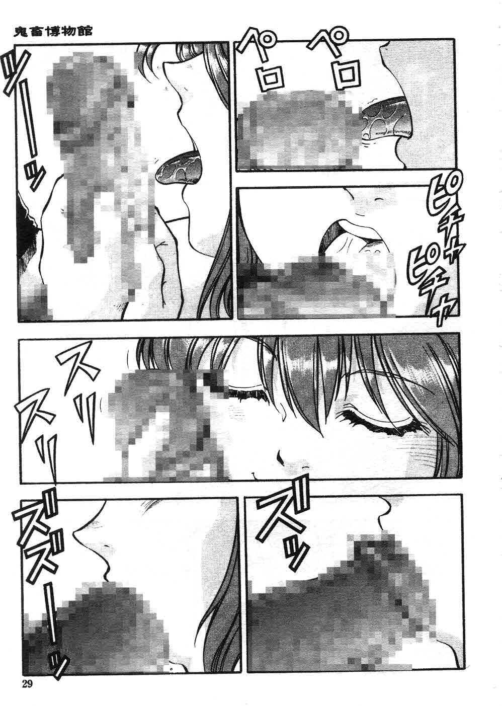 [ITOYOKO] Kichiku no Tora - Sold Out | 摧花狂魔 [Chinese] page 28 full