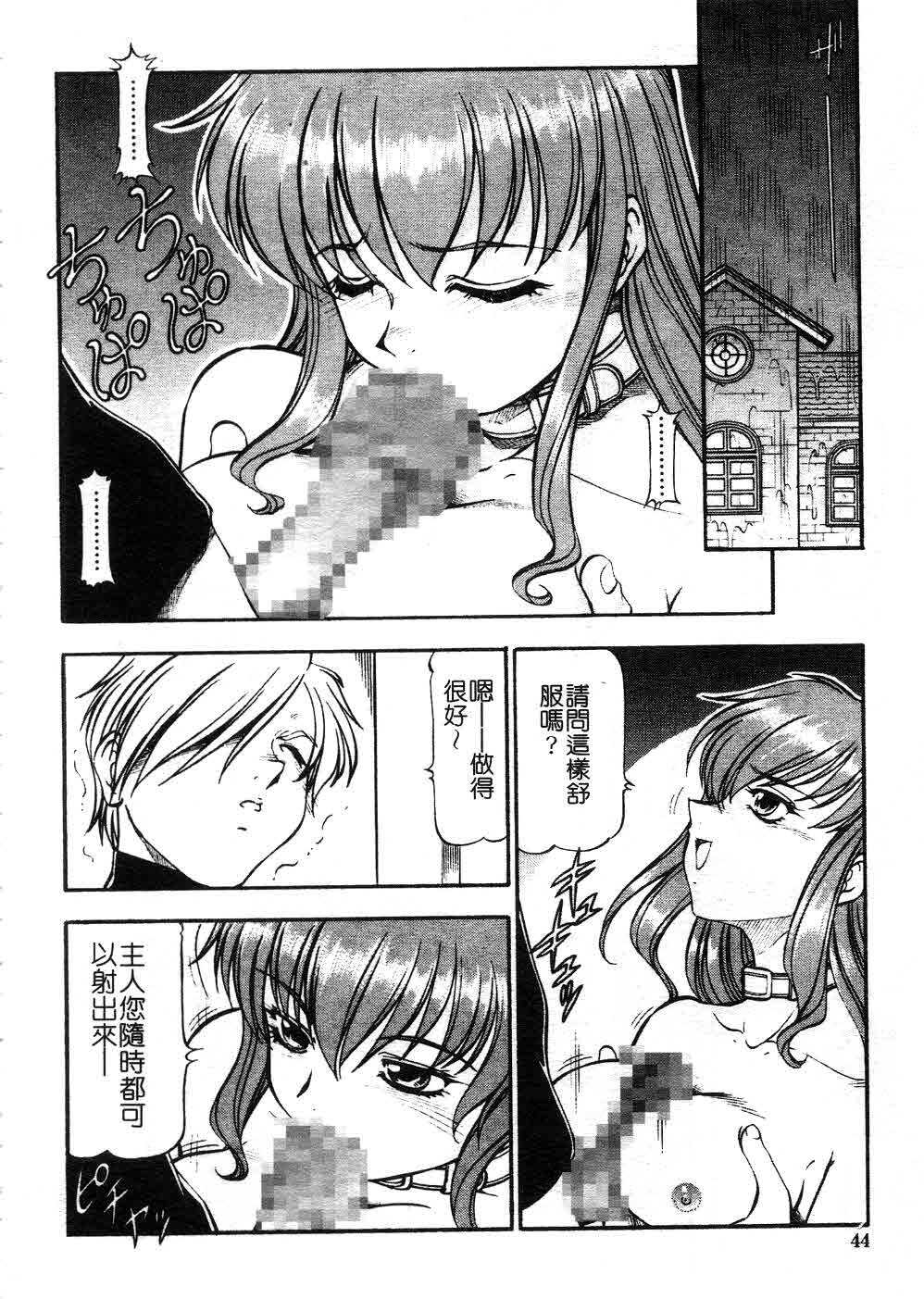 [ITOYOKO] Kichiku no Tora - Sold Out | 摧花狂魔 [Chinese] page 43 full