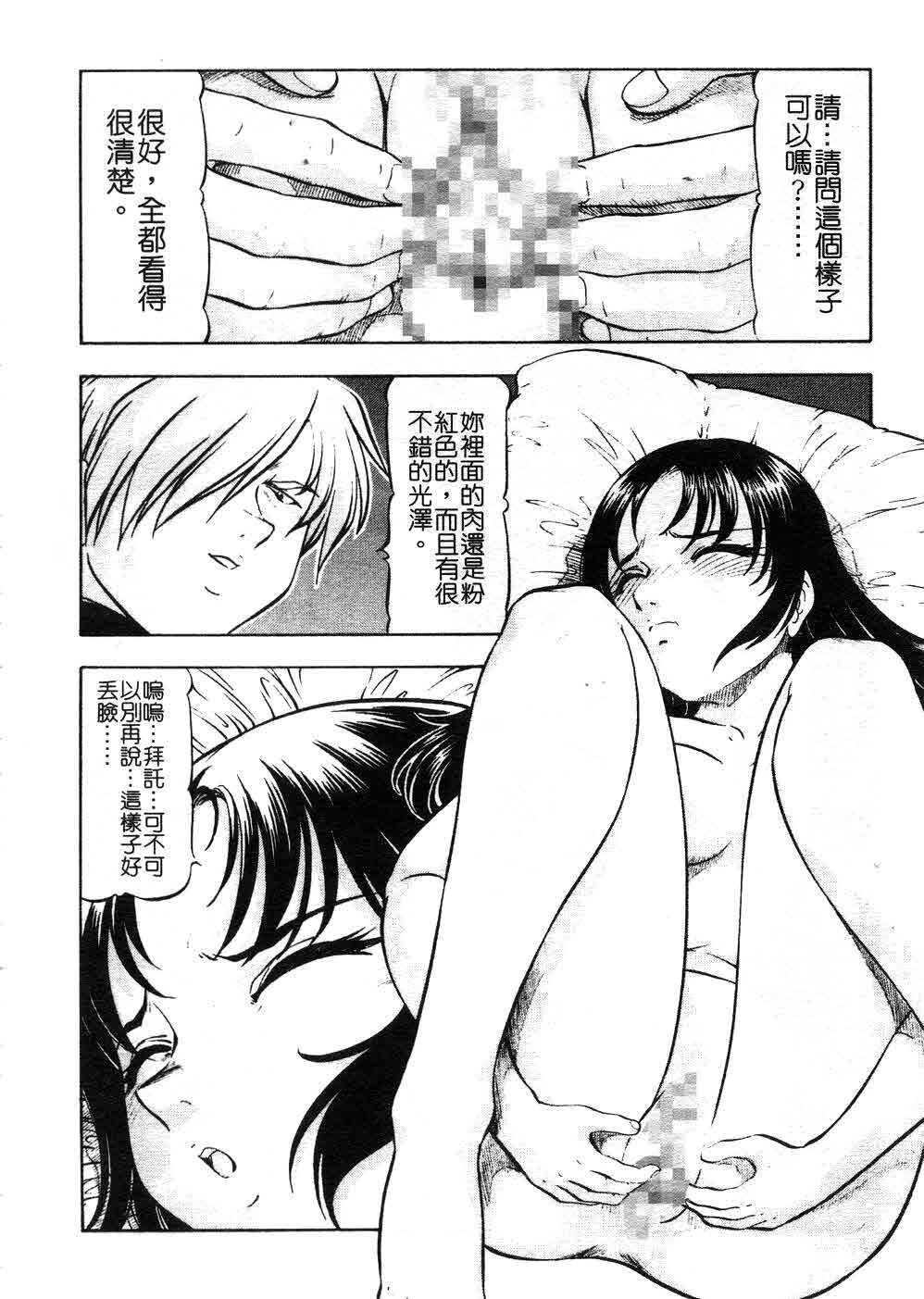 [ITOYOKO] Kichiku no Tora - Sold Out | 摧花狂魔 [Chinese] page 87 full