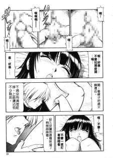 [ITOYOKO] Kichiku no Tora - Sold Out | 摧花狂魔 [Chinese] - page 18