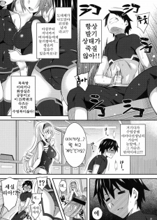 (COMIC1☆5) [Kusari Caterpillar (Yoshiron)] Into Shower (IS ) [Korean] [Project H] - page 4