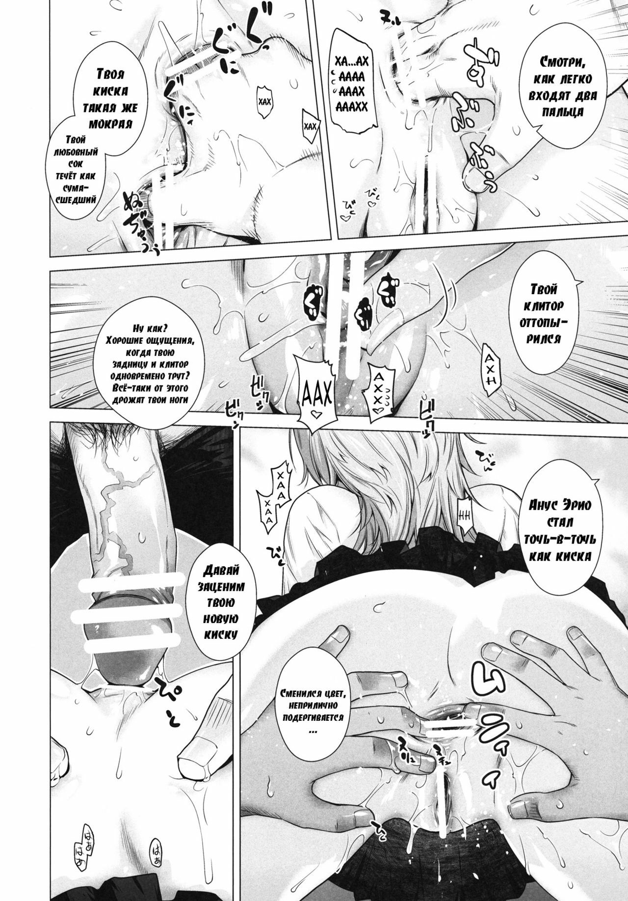 [Kouchaya (Ootsuka Kotora)] TELL ME 2 (Denpa Onna to Seishun Otoko) [Russian] [abunomaru] [Digital] page 11 full