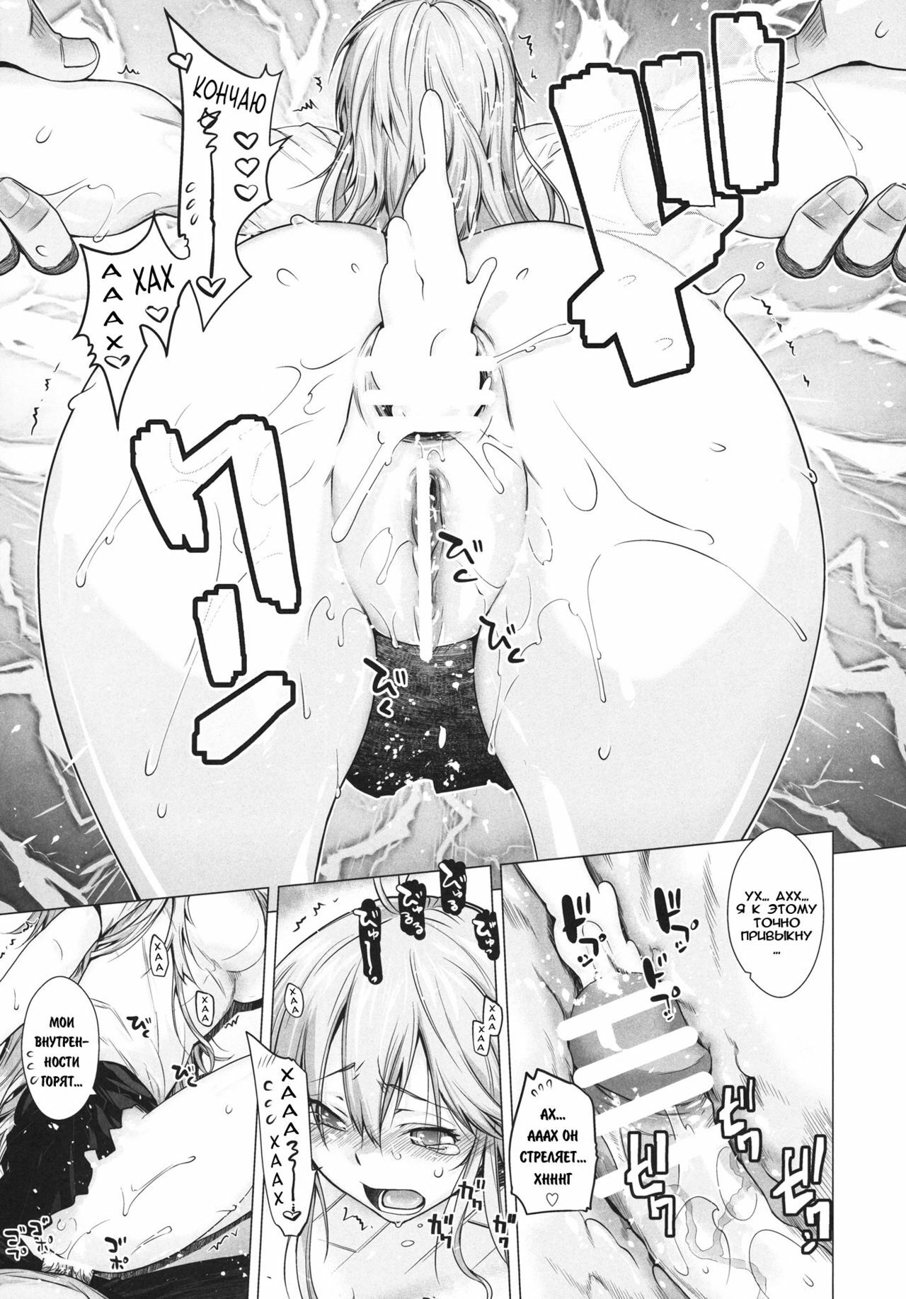 [Kouchaya (Ootsuka Kotora)] TELL ME 2 (Denpa Onna to Seishun Otoko) [Russian] [abunomaru] [Digital] page 14 full