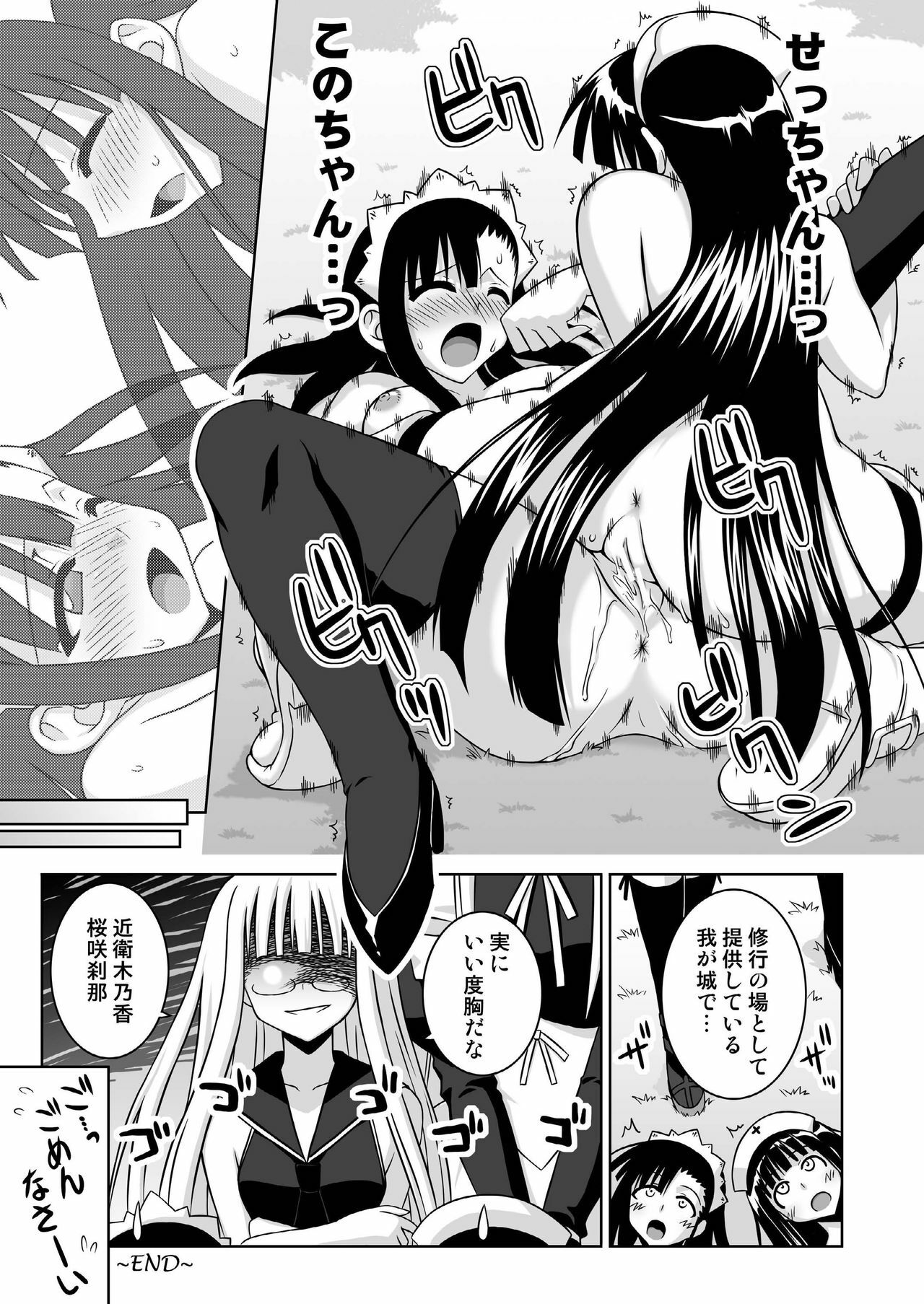 [FruitsJam (Mikagami Sou)] Ura Mahou Sensei Jamma! 13 (Mahou Sensei Negima!) [Digital] page 29 full