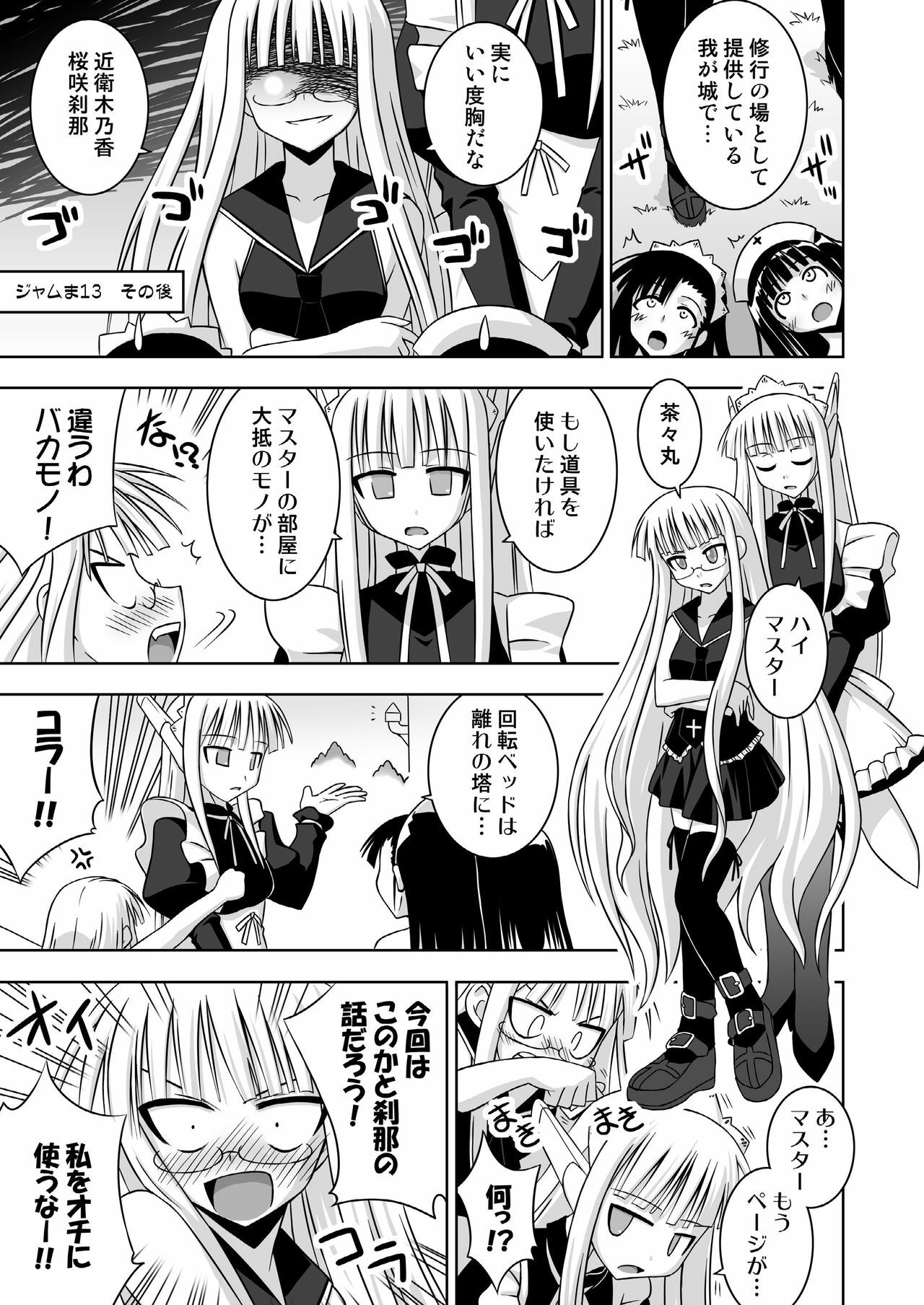 [FruitsJam (Mikagami Sou)] Ura Mahou Sensei Jamma! 13 (Mahou Sensei Negima!) [Digital] page 31 full