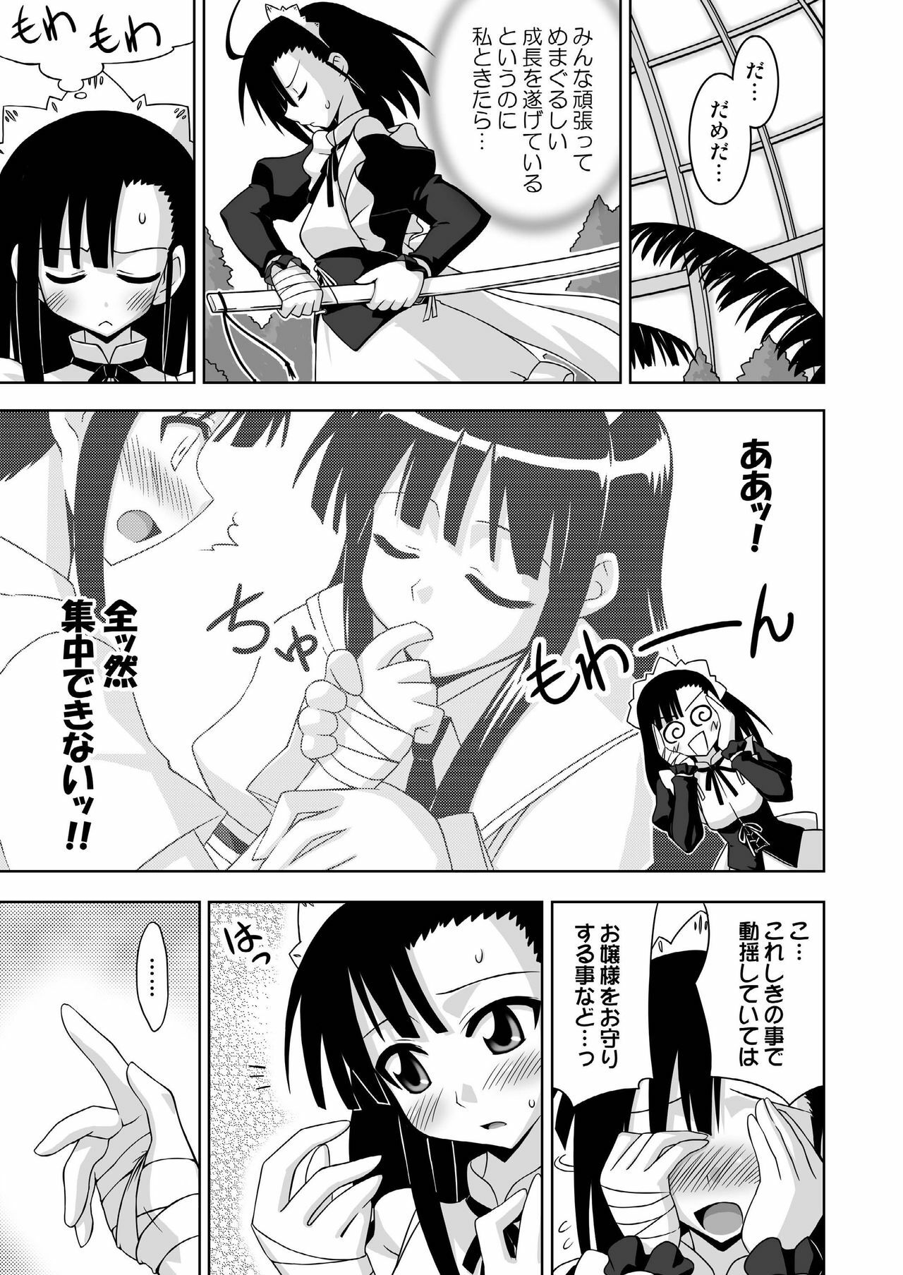 [FruitsJam (Mikagami Sou)] Ura Mahou Sensei Jamma! 13 (Mahou Sensei Negima!) [Digital] page 5 full