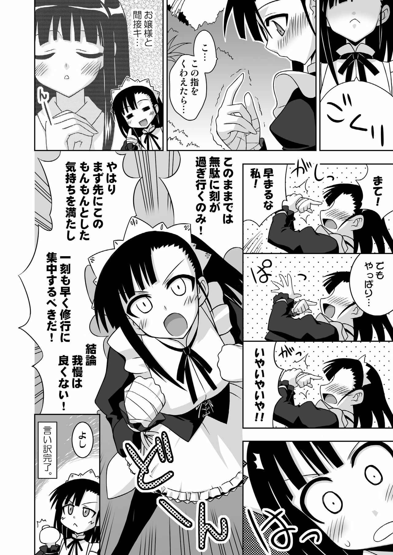 [FruitsJam (Mikagami Sou)] Ura Mahou Sensei Jamma! 13 (Mahou Sensei Negima!) [Digital] page 6 full