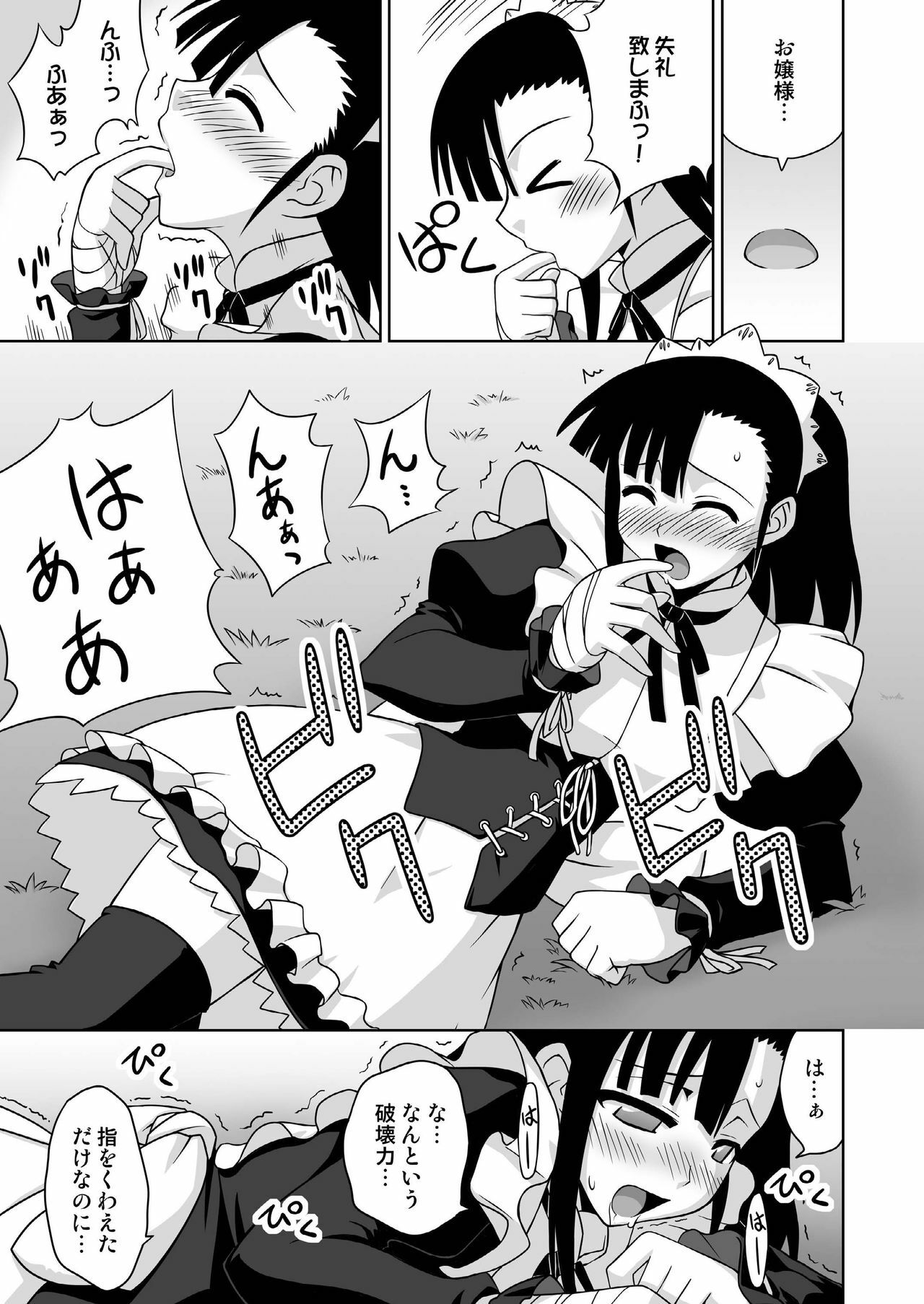 [FruitsJam (Mikagami Sou)] Ura Mahou Sensei Jamma! 13 (Mahou Sensei Negima!) [Digital] page 7 full